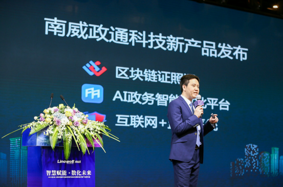 區(qū)塊鏈技術(shù)落地應(yīng)用場(chǎng)景潛力無(wú)限，南威軟件發(fā)力區(qū)塊鏈+電子證照