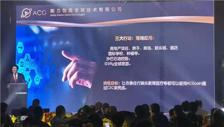 2019年ACG全球路演大會吉隆坡站隆重舉行