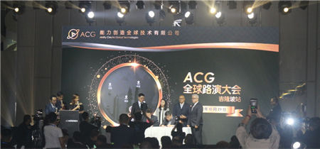 2019年ACG全球路演大會吉隆坡站隆重舉行
