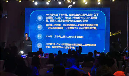 2019年ACG全球路演大會吉隆坡站隆重舉行