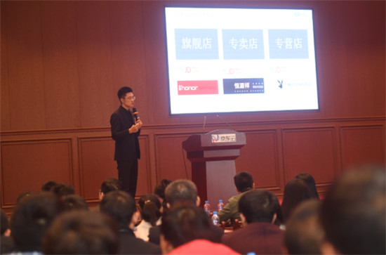 創(chuàng)新無(wú)限 京東云新余市渝水區(qū)電商企業(yè)賦能培訓(xùn)暨開班儀式成功舉行