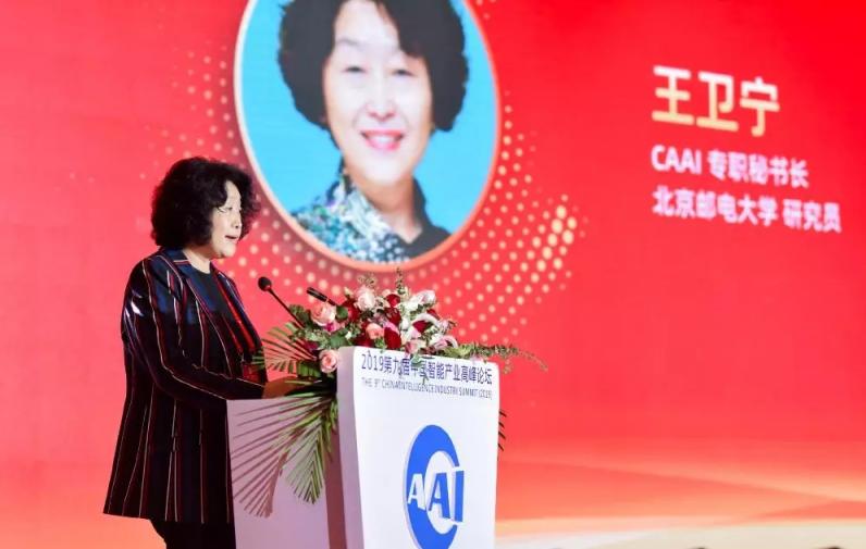 熱烈、民主、團結(jié)、奮進丨CAAI第八次全國會員代表大會圓滿落幕
