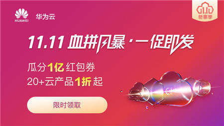 華為云鯤鵬大數(shù)據(jù)容器解決方案 助力企業(yè)智能化轉(zhuǎn)型升級