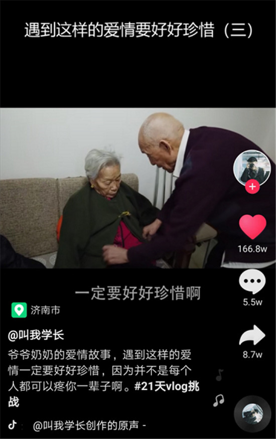 91歲爺爺?shù)膼矍楦袆佣兑簦哼@輩子很平淡，最大成就是愛了你70年