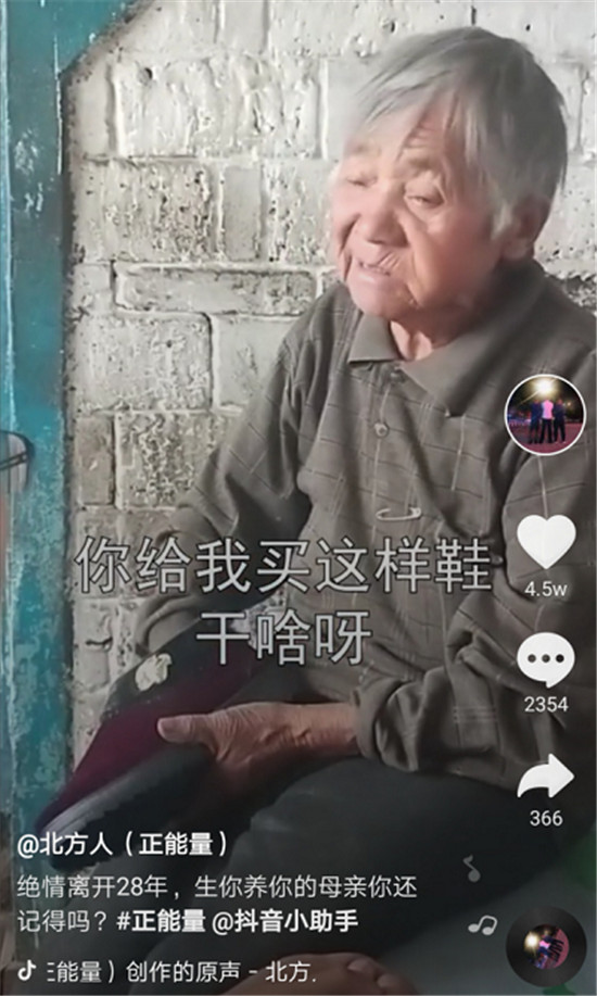 抖音最帥三兄弟辛苦攢錢(qián)助人，老人說(shuō)：一輩子沒(méi)穿過(guò)這么好的衣服