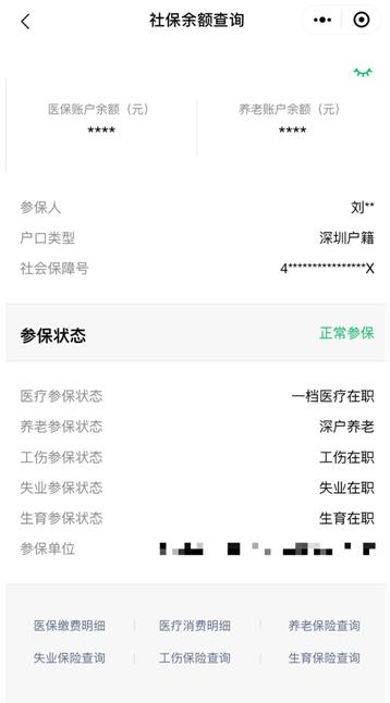 2000萬(wàn)深圳人都在用的“隨身醫(yī)療健康助手”是怎么做到的？