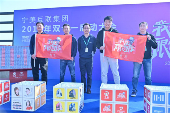 青春綻放夢(mèng)想，我要“無(wú)限可能”！2019雙11，寧美準(zhǔn)備好了！