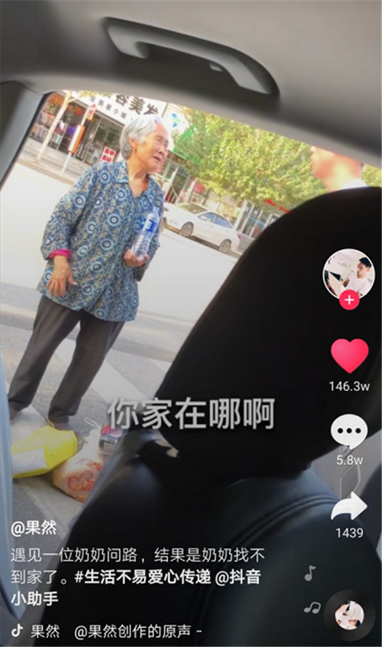 送走失者回家、帶拾荒者吃飯，抖音小伙不接受轉(zhuǎn)賬只想讓愛傳遞