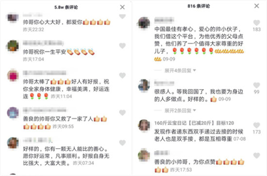 送走失者回家、帶拾荒者吃飯，抖音小伙不接受轉(zhuǎn)賬只想讓愛傳遞