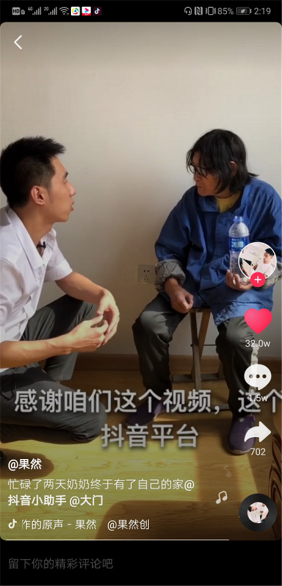 送走失者回家、帶拾荒者吃飯，抖音小伙不接受轉(zhuǎn)賬只想讓愛傳遞
