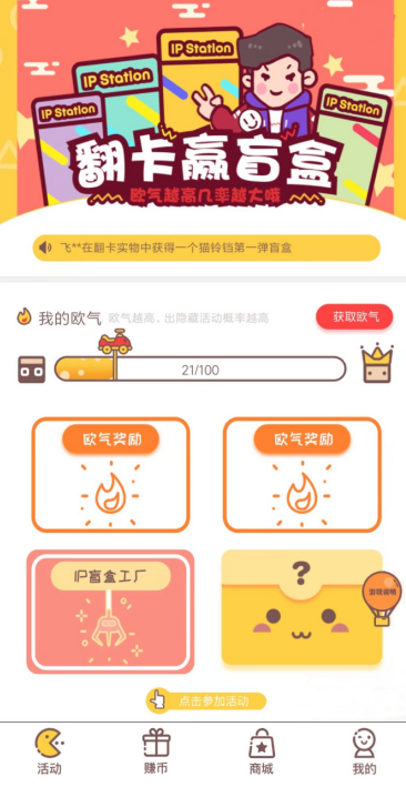 萬(wàn)圣節(jié)來(lái)了，IP小站（IP Station）——全新的IP粉絲樂(lè)園上線