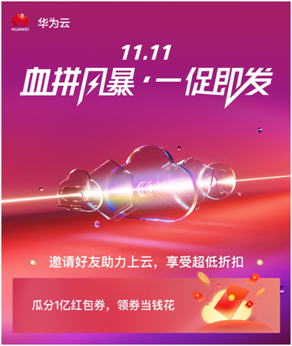 一鍵開通讀寫分離，華為云MySQL助力企業(yè)無憂應(yīng)對業(yè)務(wù)高峰場景