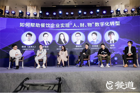 2019數(shù)據(jù)餐飲創(chuàng)新高峰論壇在滬舉行，餐道與眾合作伙伴共話餐飲數(shù)字化變革