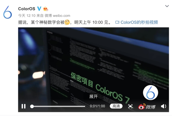 綠廠C工聯(lián)合 ColorOS 官微爆料，ColorOS 7 即將發(fā)布