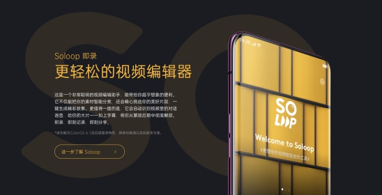 綠廠C工聯(lián)合 ColorOS 官微爆料，ColorOS 7 即將發(fā)布
