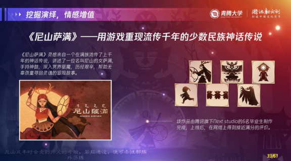 講述騰訊新文創(chuàng)的過(guò)去現(xiàn)在和未來(lái) 程武兩小時(shí)2W字分享全文