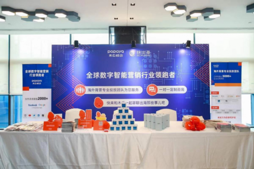 跨境電商市場空前熱門 木瓜移動(dòng)為企業(yè)提供出海方案