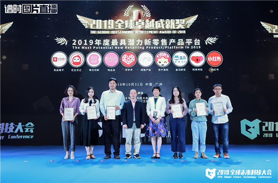 2019全球卓越成就獎(jiǎng)隆重揭曉！花生日記斬獲兩項(xiàng)大獎(jiǎng)
