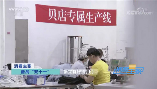 遠離“套路”拒絕“燒腦”，這個雙十一貝店有點不一樣