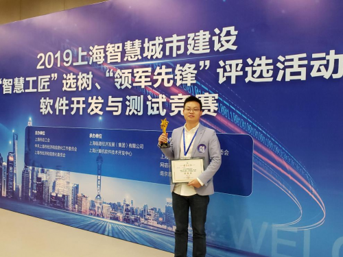 長投學(xué)堂榮獲2019年上海智慧城市建設(shè)軟件開發(fā)與測(cè)試競賽獎(jiǎng)項(xiàng)