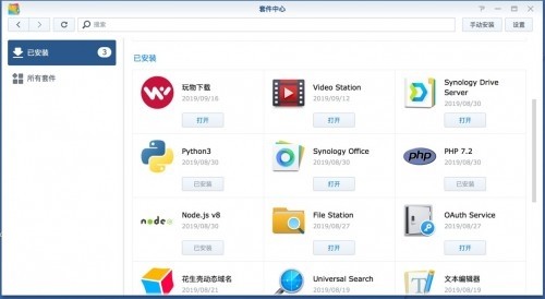 下載不用等，群暉聯合迅雷帶來暢快的家庭影院體驗