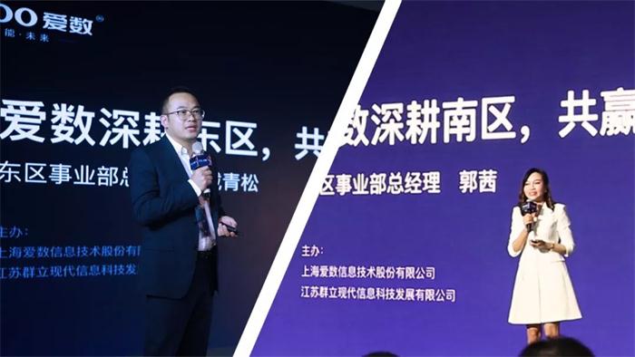 愛數(shù)開啟2020“深耕、共贏”合作伙伴新篇章