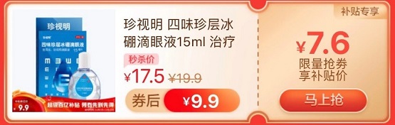 What？網(wǎng)上說京東雙11買啥都“9塊9”，是真的嗎？