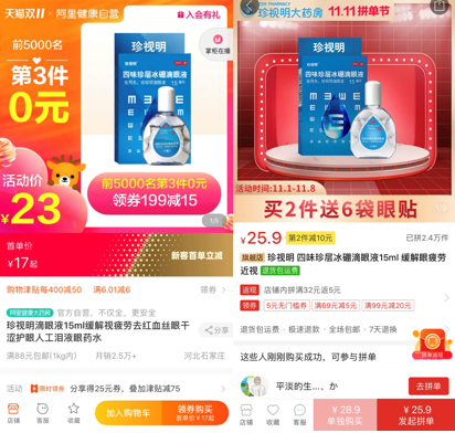 What？網(wǎng)上說京東雙11買啥都“9塊9”，是真的嗎？
