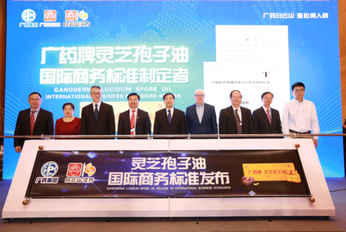 2019《財(cái)富》全球科技論壇今天召開，官方指定禮品廣藥牌靈芝孢子油引領(lǐng)行業(yè)標(biāo)準(zhǔn)