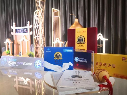 2019《財(cái)富》全球科技論壇今天召開，官方指定禮品廣藥牌靈芝孢子油引領(lǐng)行業(yè)標(biāo)準(zhǔn)
