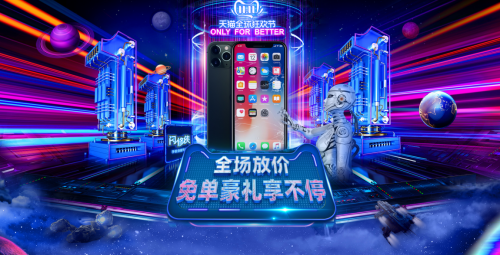閃修俠：帶你玩轉(zhuǎn)天貓雙11 優(yōu)惠、獎(jiǎng)品歡送不停