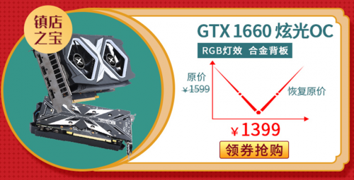 “雙11”全民齊購爽，耕升豪禮送不停