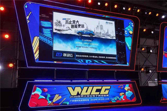 WUCG2019三亞電競(jìng)節(jié)即將開(kāi)幕 聯(lián)動(dòng)云助攻青春賽場(chǎng)