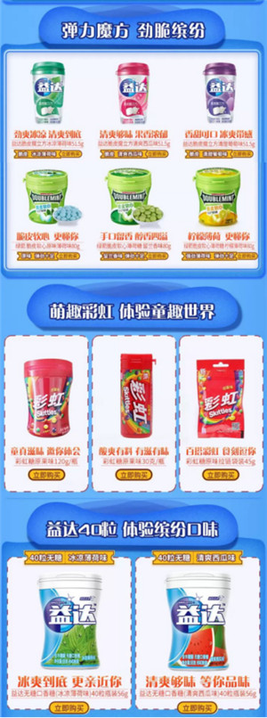 蘇寧雙十一嗨爆夜，吳亦凡與你相約一起益達