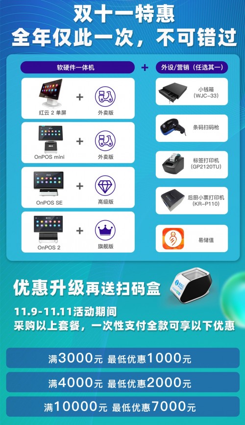 客如云雙十一巨幅回饋，滿10000減7000！今晚開搶，等你來戰(zhàn)！