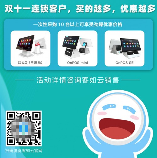 客如云雙十一巨幅回饋，滿10000減7000！今晚開搶，等你來戰(zhàn)！