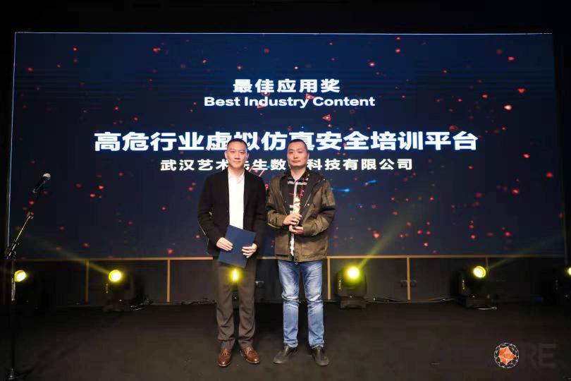 第四屆VRCORE開發(fā)者大會(huì)精彩落幕，VRCORE Awards獲獎(jiǎng)作品揭曉!