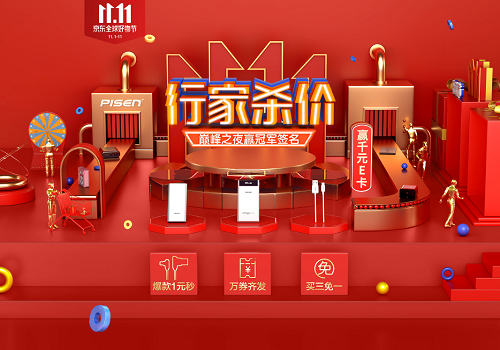 揭秘！配件行業(yè)風云內(nèi)幕！品勝“中招”了！