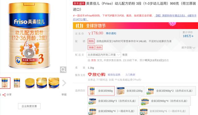 雙11首算消費場景賬：母嬰4.4折 護膚化妝品5.5折 全套家電一萬塊