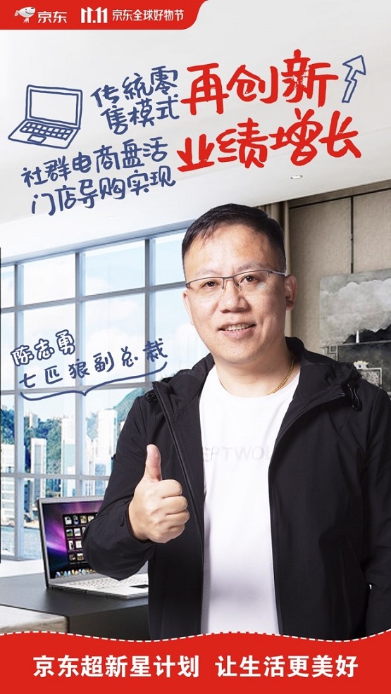 僅用一個小程序，傳統(tǒng)國貨品牌七匹狼挺進下沉市場實現(xiàn)新增客流90萬