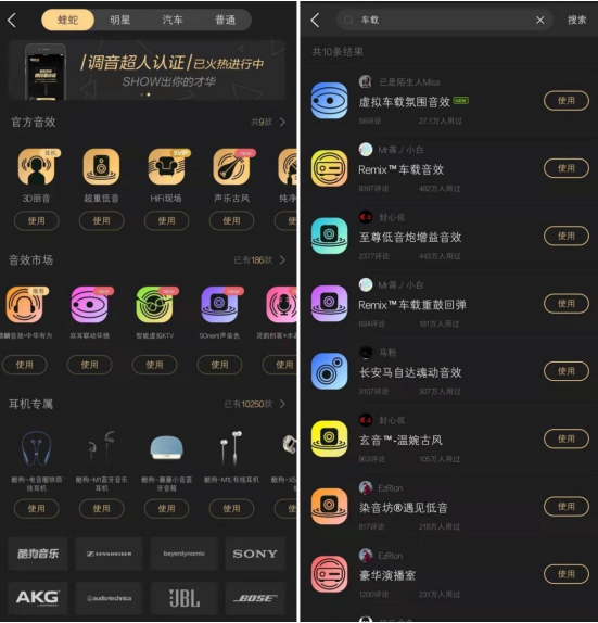 簡(jiǎn)單好用吸粉4億用戶！蝰蛇音效開(kāi)放社區(qū)后發(fā)展驚人