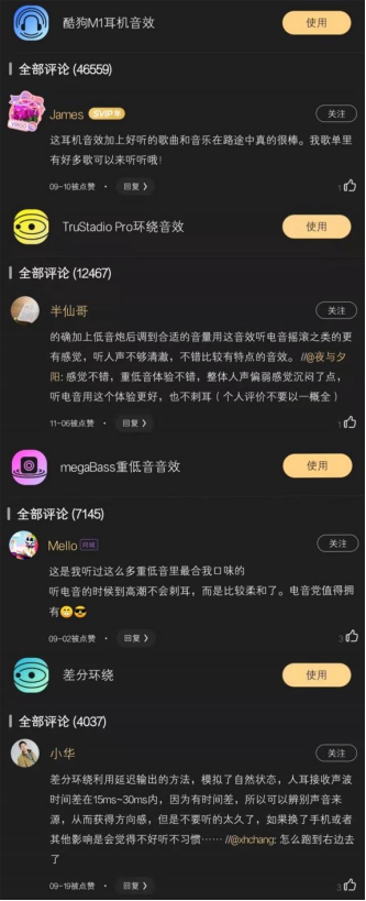 簡(jiǎn)單好用吸粉4億用戶！蝰蛇音效開(kāi)放社區(qū)后發(fā)展驚人