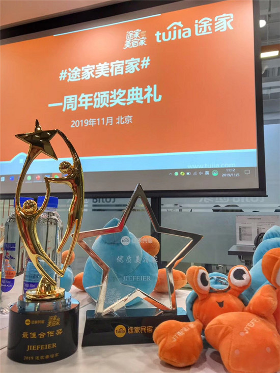 途家美宿家“一周歲報(bào)告”：全年曝光量超17億 達(dá)人粉絲人均70萬(wàn)