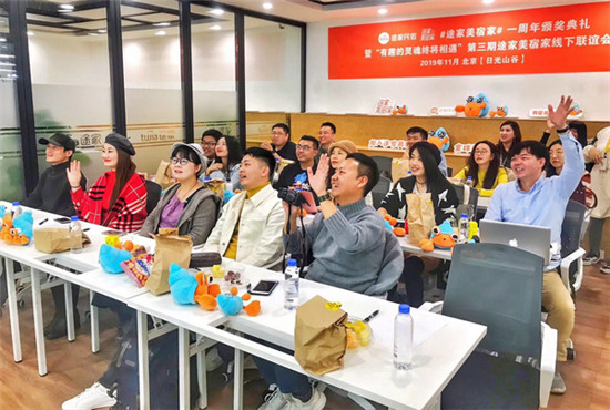 途家美宿家“一周歲報(bào)告”：全年曝光量超17億 達(dá)人粉絲人均70萬(wàn)