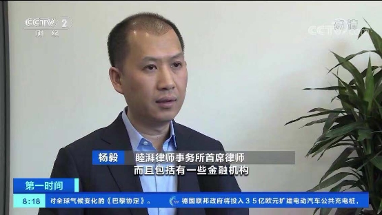 華泰汽車瀕臨破產(chǎn)？融法創(chuàng)恒楊毅受邀央視作專業(yè)解讀