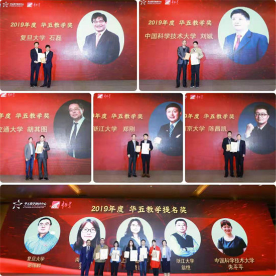 2019華五教學(xué)年會(huì)精彩紛呈，超星與華五深度合作！