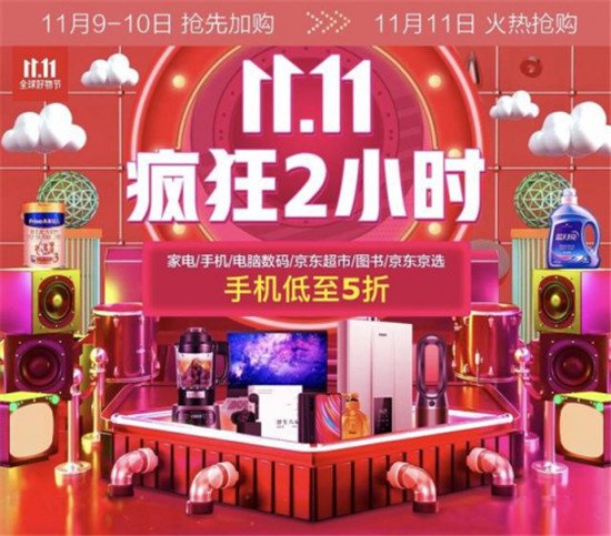 京東手機11.11火力全開，你想要的購機推薦都在這里
