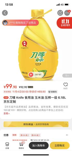 薅完優(yōu)惠券羊毛之后，怎么薅京東服務(wù)的羊毛？
