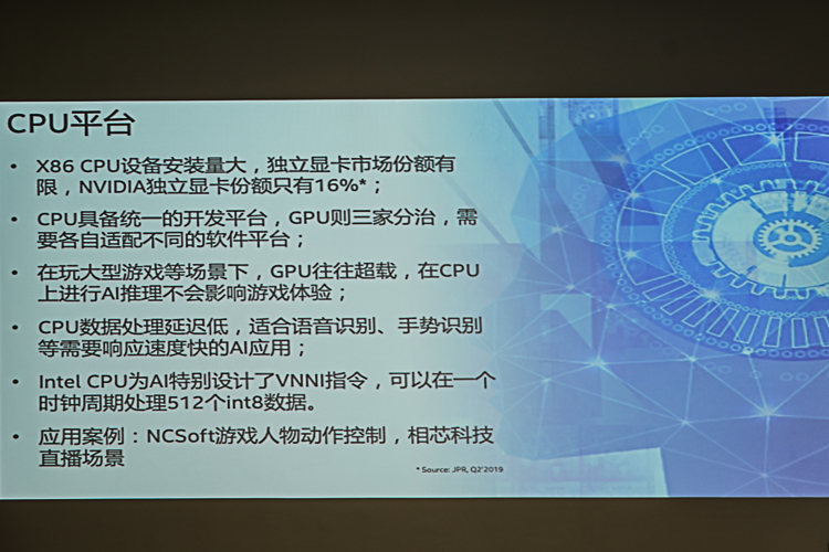 GPU、CPU、加速器，英特爾終端側(cè)AI的“三種武器”