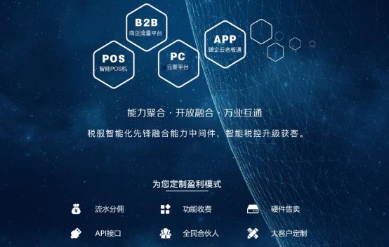 數(shù)族科技攜手軟硬件合作商，發(fā)票賦能零售場(chǎng)景業(yè)態(tài)